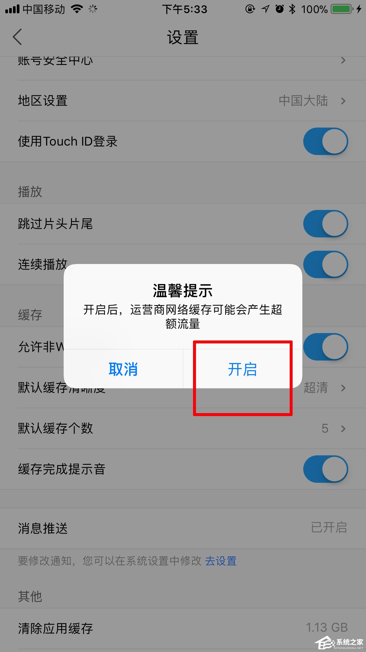 优酷客户端缓存特别慢吗优酷视频缓存转换成mp4
