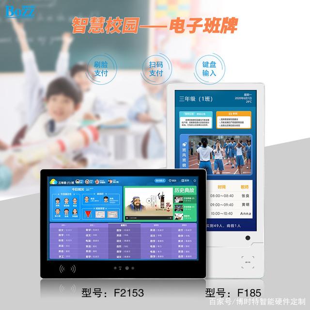 学云智慧班牌家长客户端家长云app下载安装到手机
