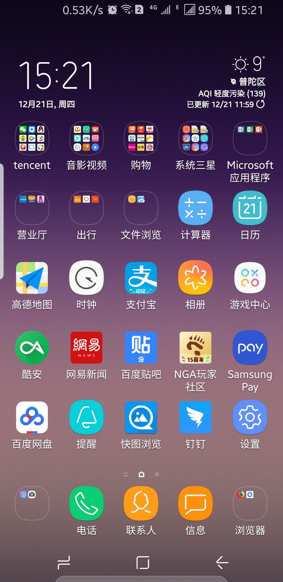 app推荐安卓新闻怎么关闭安卓手机打开app的广告怎么关闭