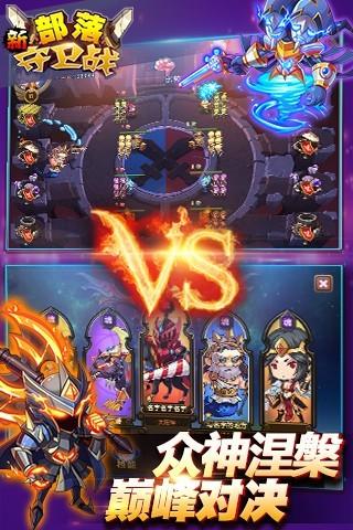 部落守卫战手机版162部落守卫战手机版怎么没了