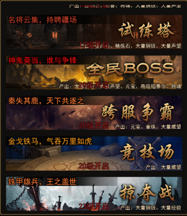 龙回三国手机版龙回三国龙天扬-第3张图片-太平洋在线下载