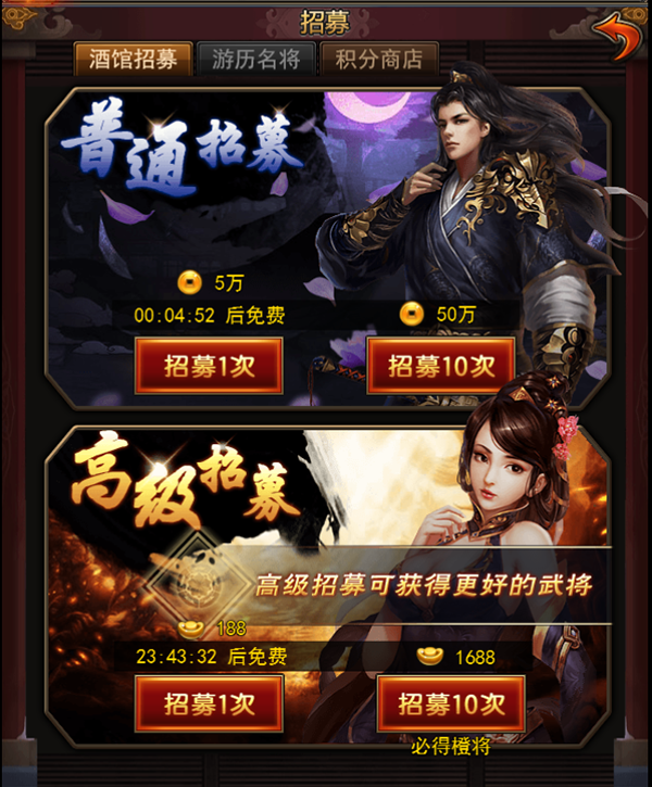 龙回三国手机版龙回三国龙天扬-第4张图片-太平洋在线下载