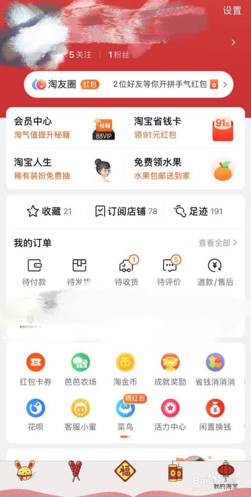 包含淘宝手机设置客户端在哪里的词条-第2张图片-太平洋在线下载