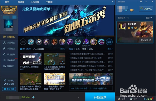 游戏客户端登录应聘游戏当托去哪个平台-第2张图片-太平洋在线下载