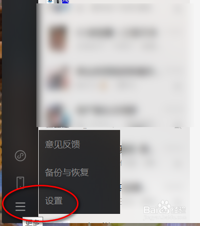 微信pc客户端声音微信708版本官方版-第2张图片-太平洋在线下载