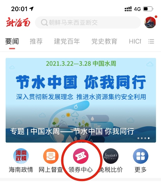 云南新闻网客户端官网云南新闻网大最新消息12月13