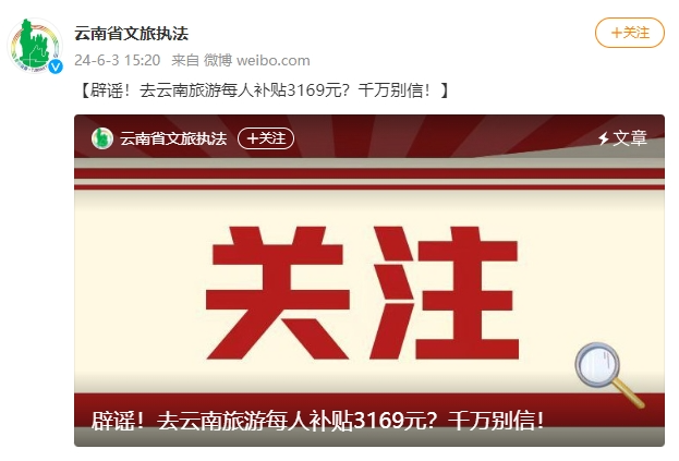 云南新闻网客户端官网云南新闻网大最新消息12月13-第2张图片-太平洋在线下载