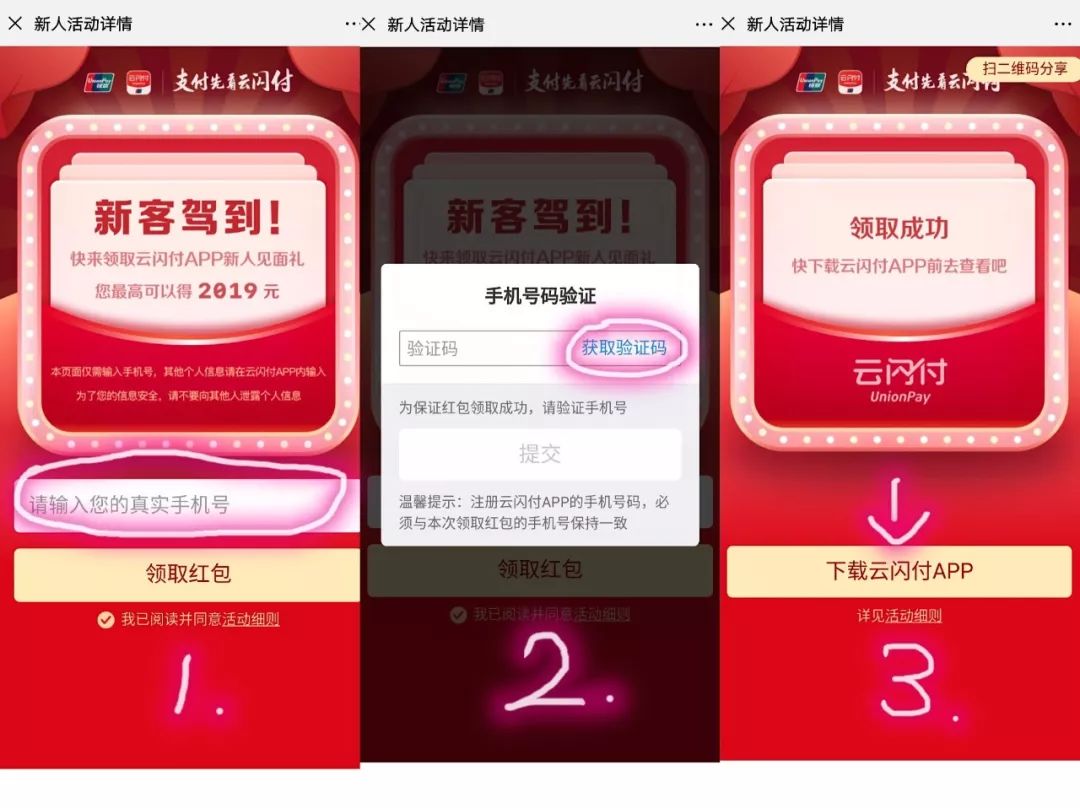 晋城银行手机客户端晋城银行行号查询系统