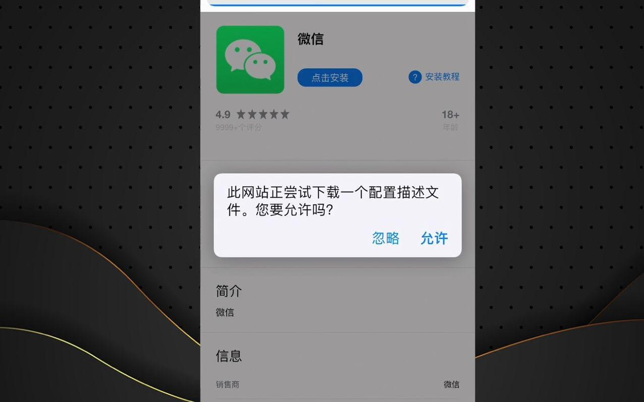免费微信分身版苹果版苹果微信双开免费永久版