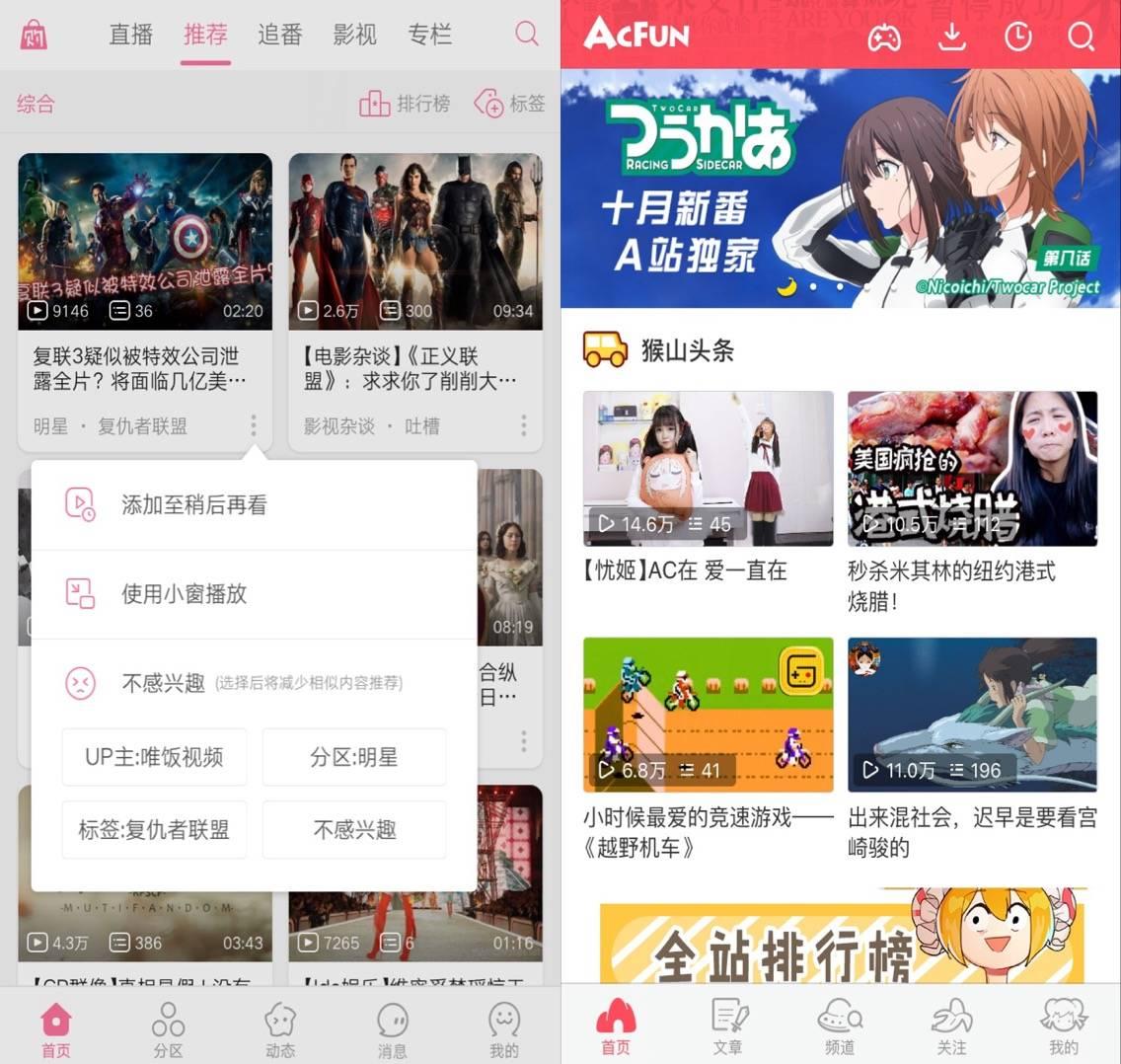b站客户端更新bilibili怎么更新版本