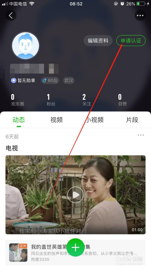手机版我爱网手机版好看网官网
