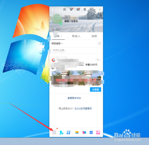 手机版qq客户端登陆网页版输入账号登录