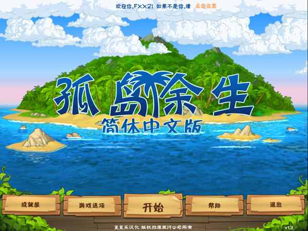 孤岛余生手机版孤岛余生下载中文版安卓版