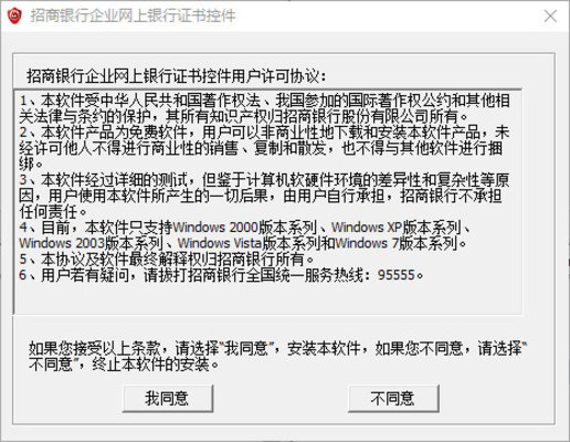 网银客户端证书企业网银客户端证书无效-第2张图片-太平洋在线下载