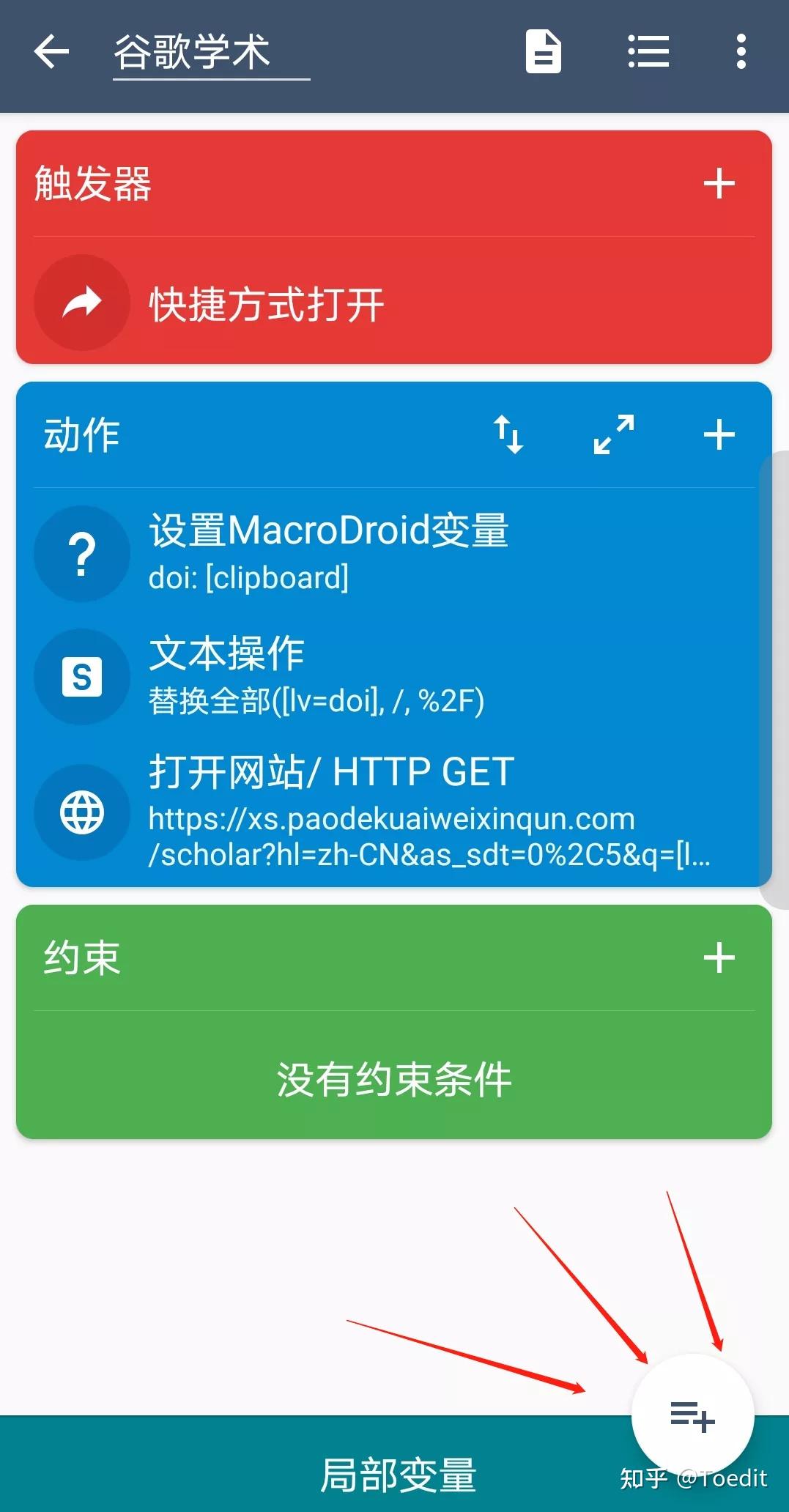 插件安卓版anywhere安卓版