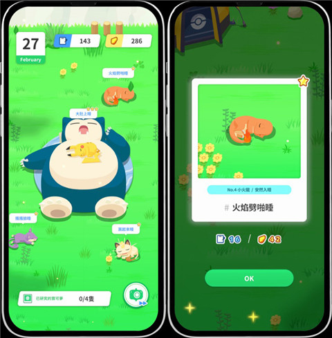 pockmongo安卓版pokemongo官网入口-第2张图片-太平洋在线下载