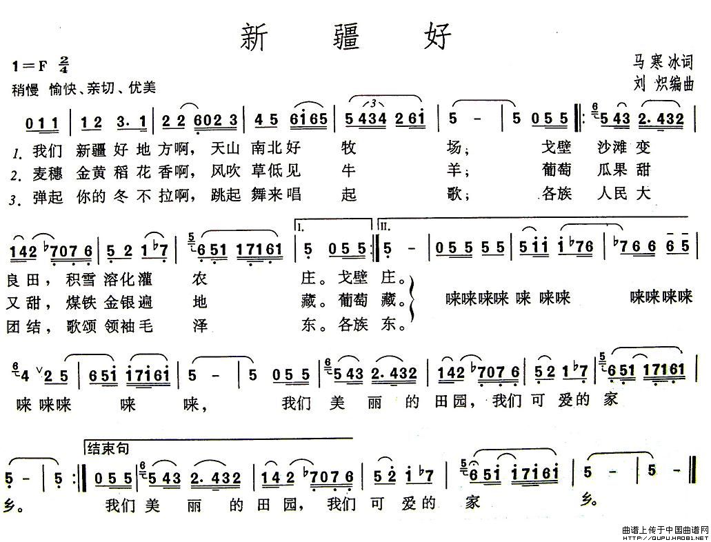 新疆本土民歌苹果版新疆民歌美丽的姑娘