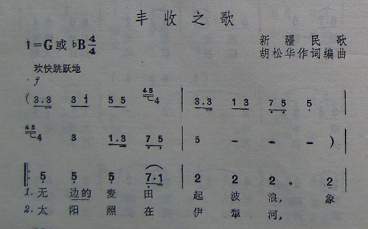 新疆本土民歌苹果版新疆民歌美丽的姑娘-第2张图片-太平洋在线下载