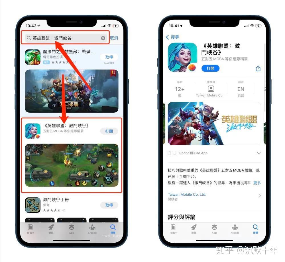 lol苹果版怎么下载英雄联盟苹果电脑版下载-第2张图片-太平洋在线下载