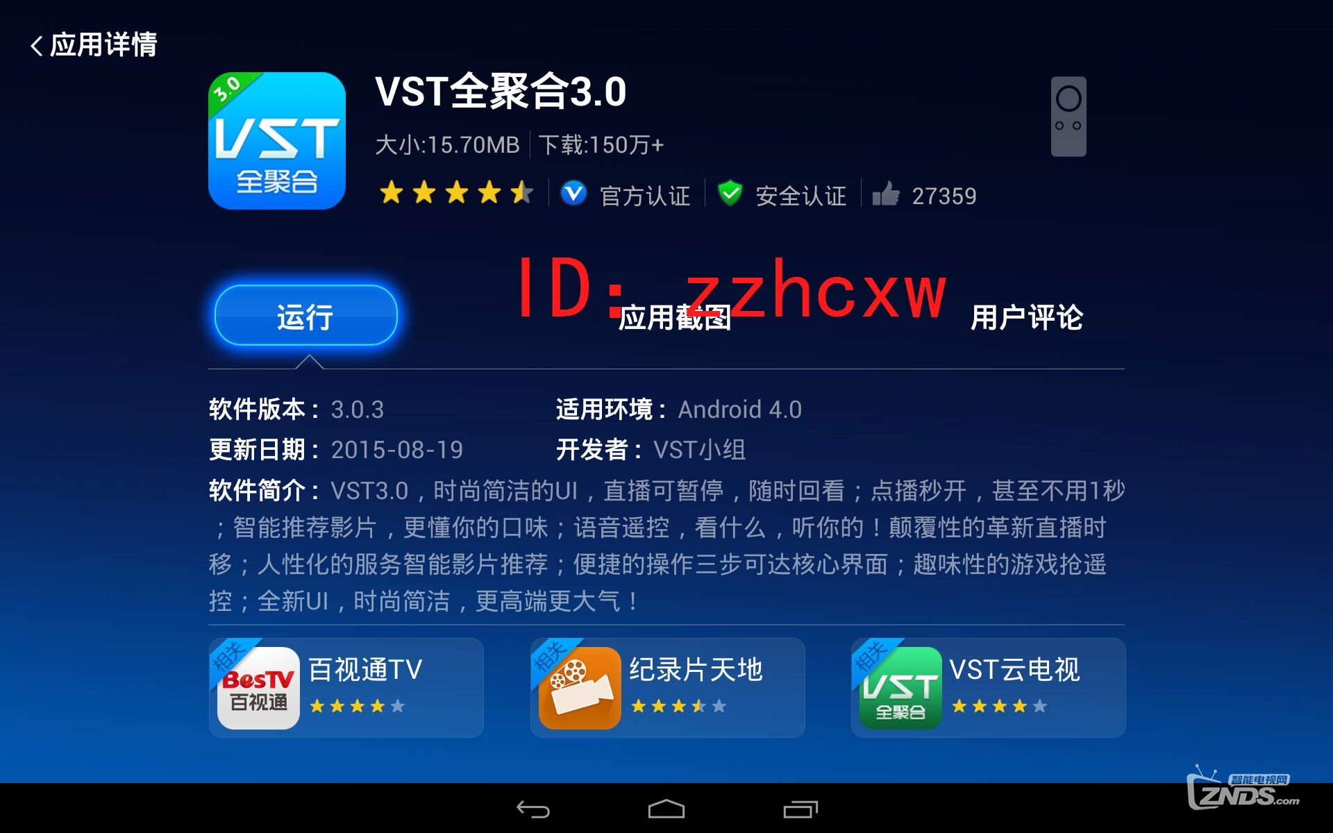 全聚合手机版3.0全聚合tv版官方网站