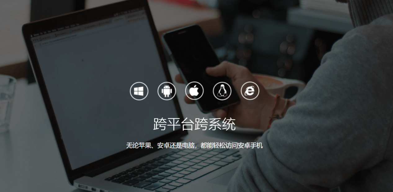 远程控制客户端有什么软件可以远程控制手机