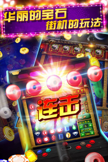 快乐电玩城手机版电玩城游戏大厅电脑版