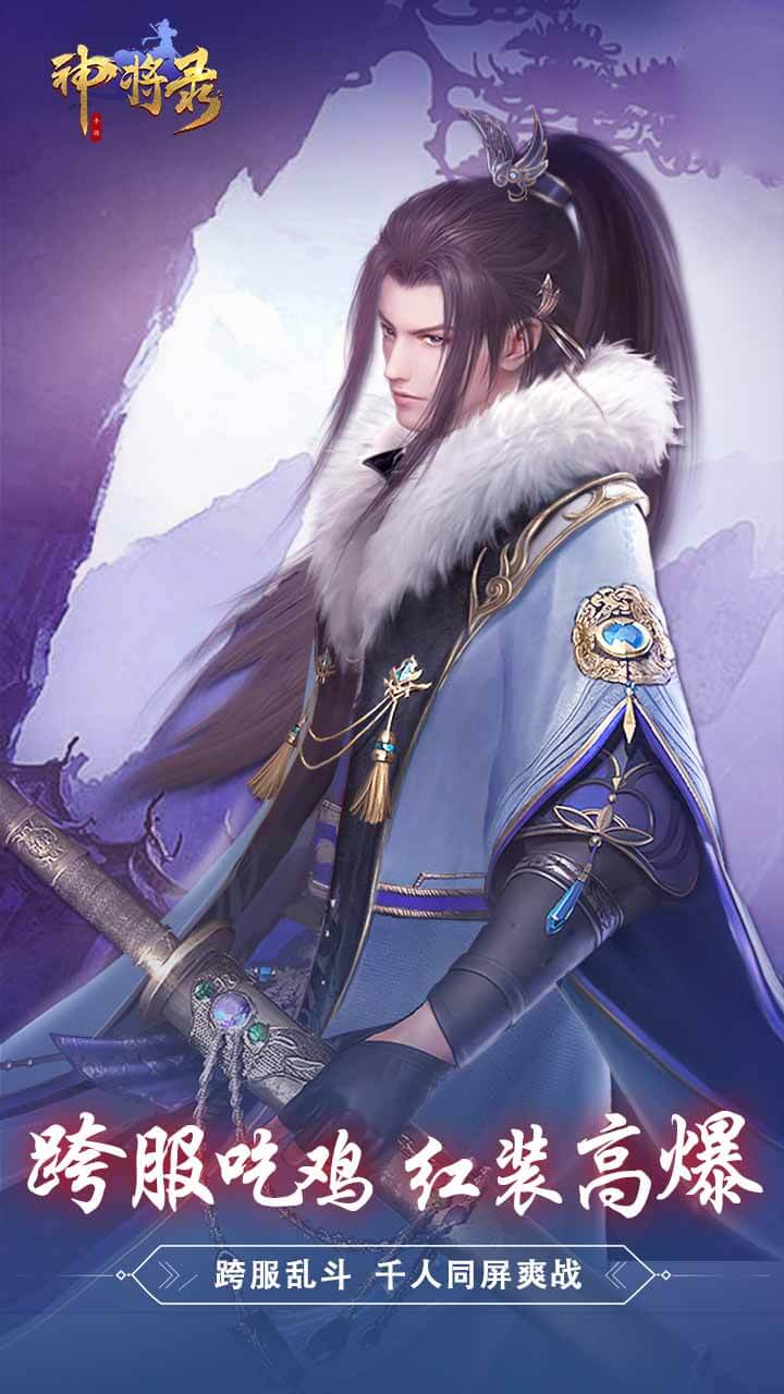 神将录苹果版王者荣耀苹果版