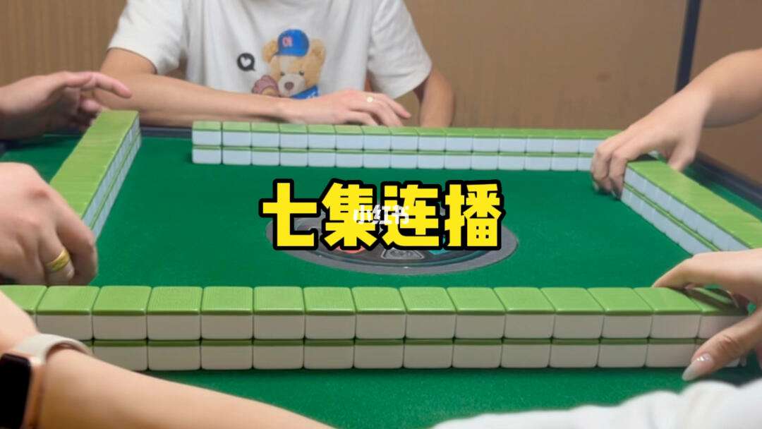 苹果版闲来广东麻将潮汕版闲来广东麻将苹果版下载地址