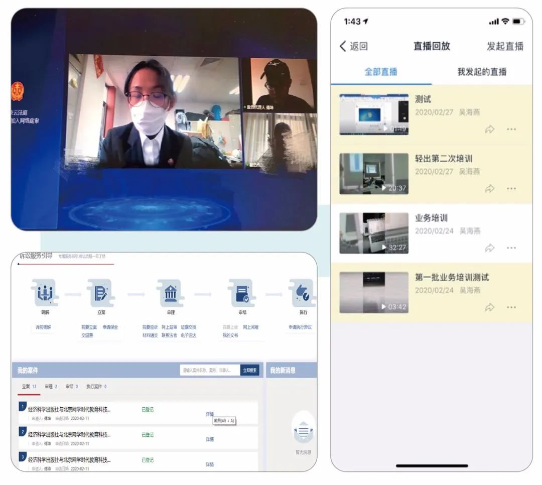 e律师客户端律师平台app-第2张图片-太平洋在线下载