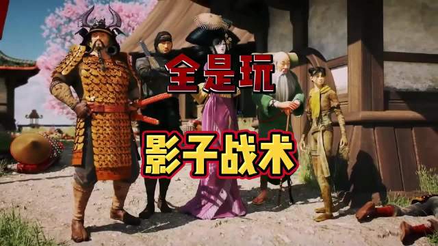 影子战术苹果版影子战术将军之刃扒窃