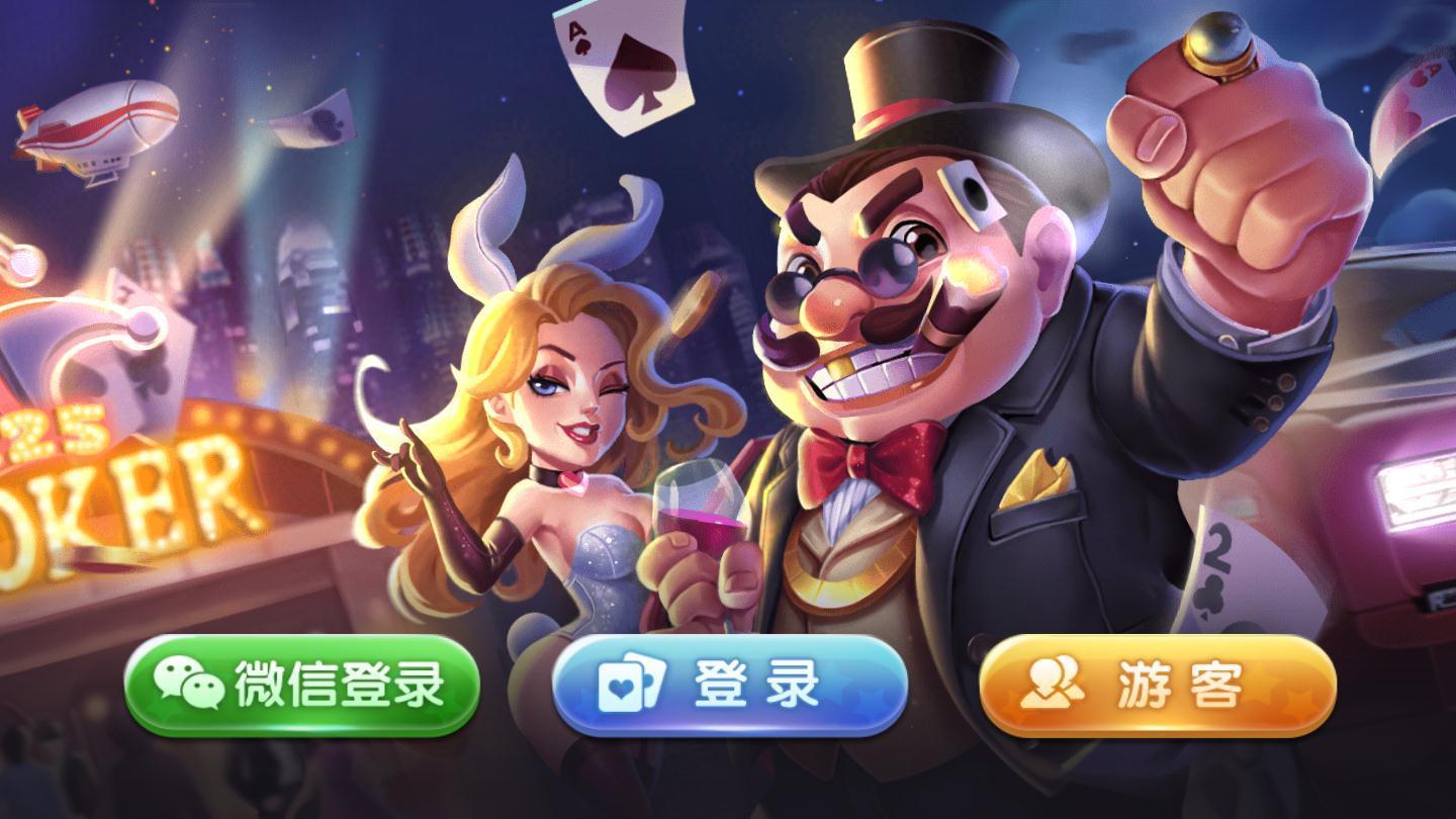 全优棋牌苹果版全民江湖苹果模拟器-第2张图片-太平洋在线下载