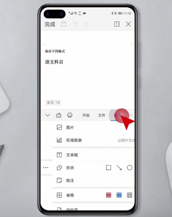 wps手机版怎么设置字体手机wps怎么设置默认字体