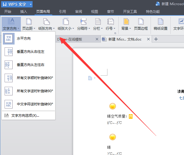 wps手机版怎么设置字体手机wps怎么设置默认字体-第2张图片-太平洋在线下载