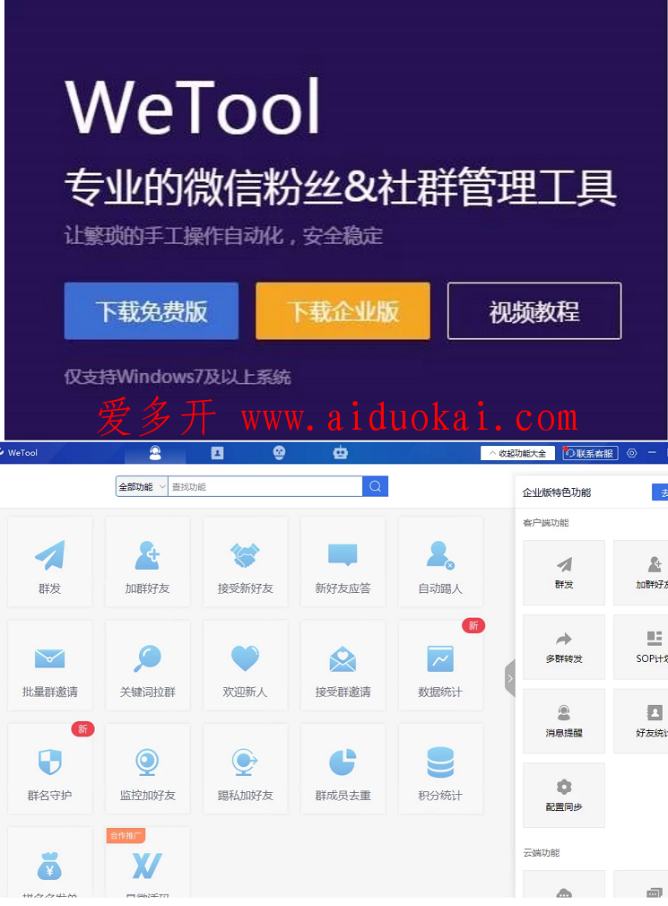 wetool手机苹果版下载wetool官网下载电脑版免费