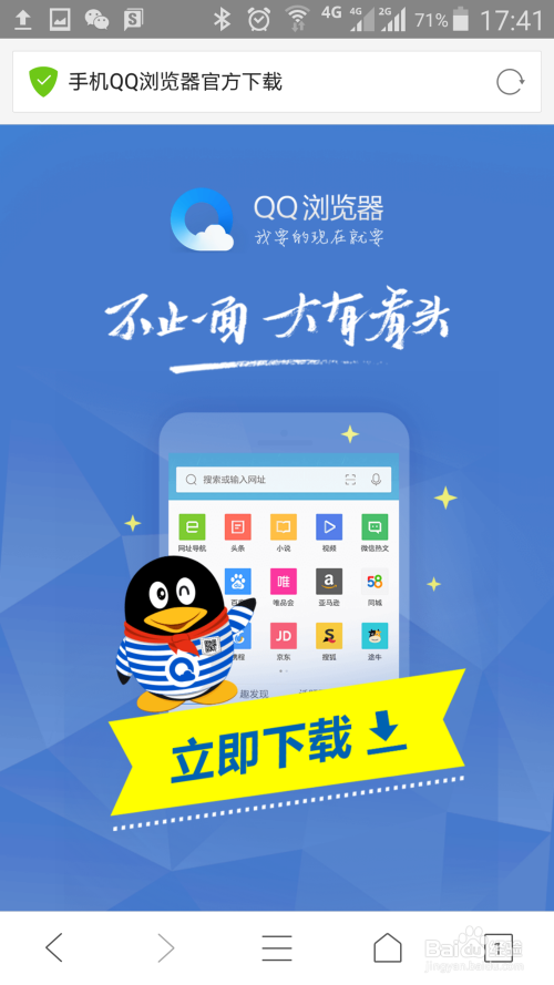 营销qq下载手机版手机app下载官方