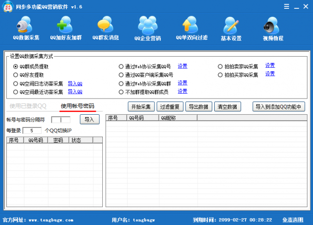 营销qq下载手机版手机app下载官方-第2张图片-太平洋在线下载