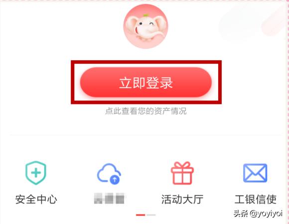 工商银行的客户端中国工商银行客户端官网