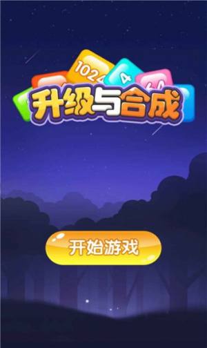 合成游戏苹果版十大合成游戏排行榜-第2张图片-太平洋在线下载