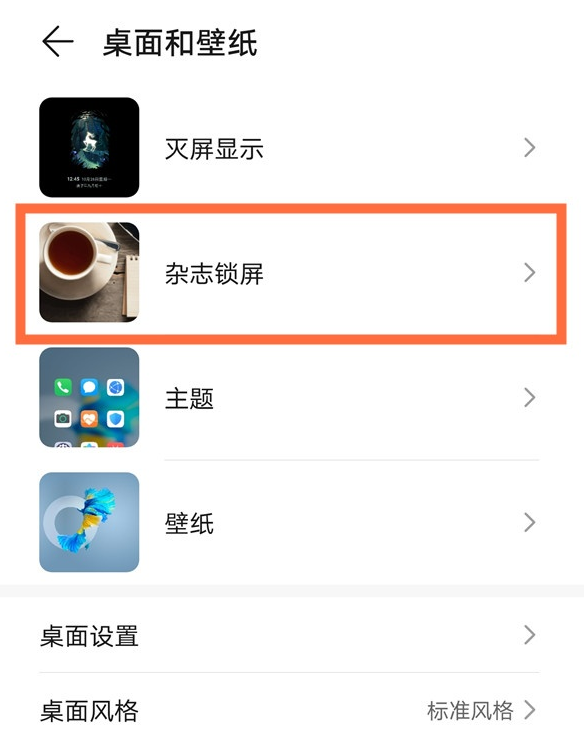 手机怎么把锁屏的新闻关掉手机10秒解除锁屏不删信息