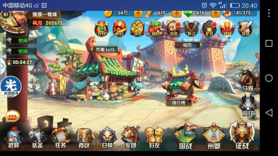 乱轰三国志tt客户端乱轰三国志tt端在哪下载