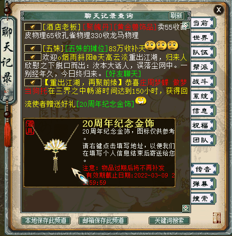 大话3藏宝阁手机版大话西游3藏宝阁官网