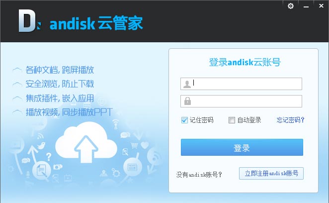 云管家客户端彩管家客户端下载-第2张图片-太平洋在线下载