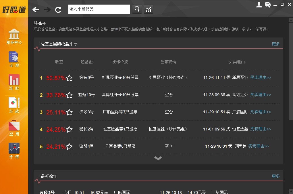 好股道手机版官网下载通达信炒股软件免费下载-第2张图片-太平洋在线下载