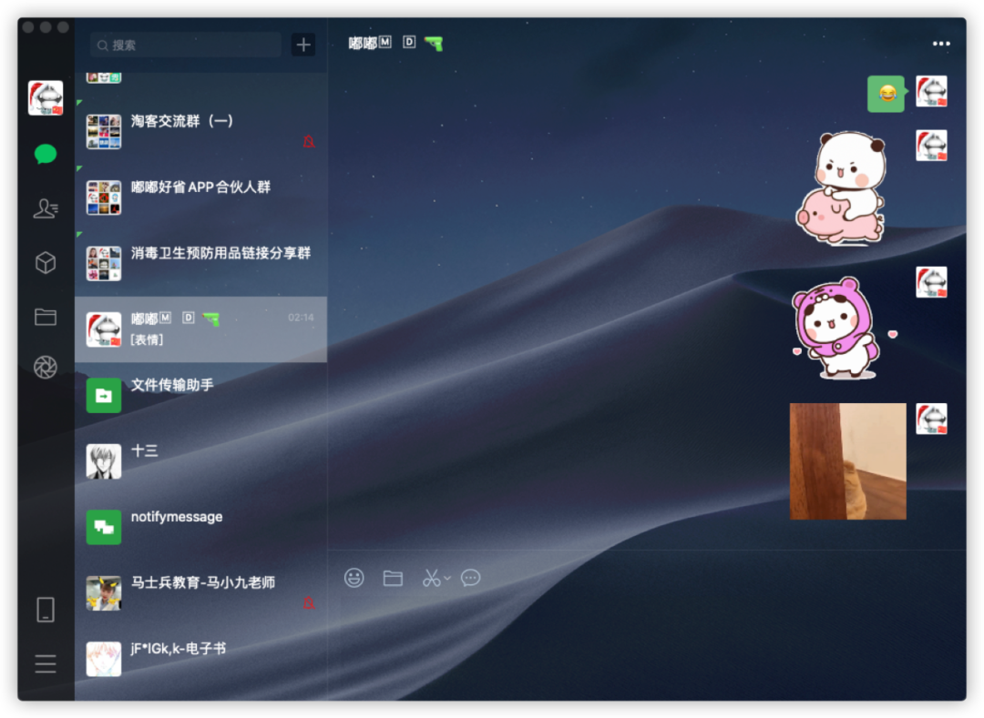 微信电脑客户端官方微信电脑客户端最新版-第2张图片-太平洋在线下载
