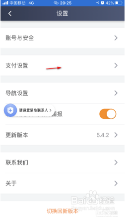 滴滴客户端怎么付款滴滴顺风车要先付款吗-第2张图片-太平洋在线下载