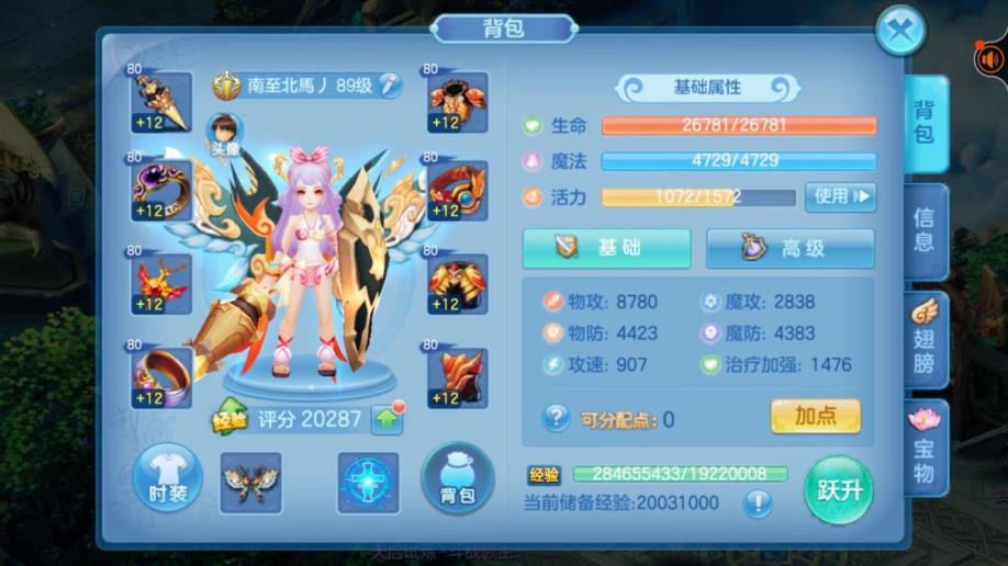 星辰学院苹果版梦想星辰苹果版怎么在电脑上玩-第2张图片-太平洋在线下载