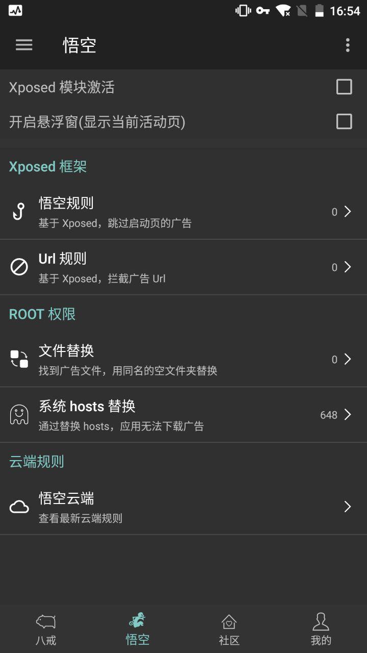 跳过广告安卓版跳过广告gkd下载