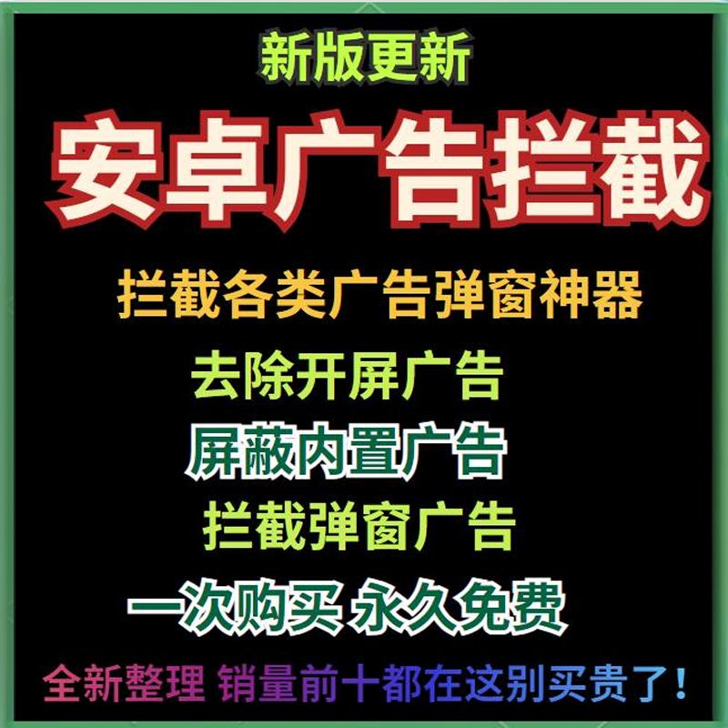 跳过广告安卓版跳过广告gkd下载-第2张图片-太平洋在线下载