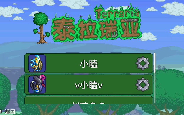 泰拉瑞亚手机版节日泰拉瑞亚灾厄手机版直装-第2张图片-太平洋在线下载