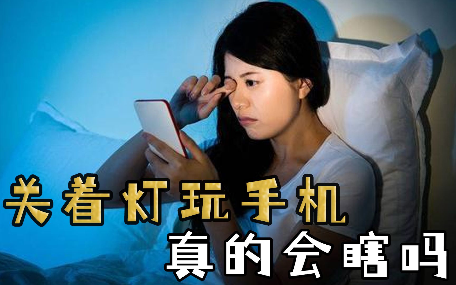 关灯玩手机新闻视频手势开灯关灯游戏玩法